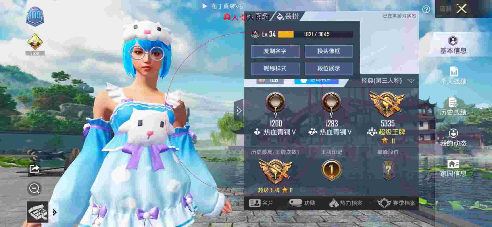 和平精英布丁直装透视 - 和平精英群聊名称大全辅助预览图